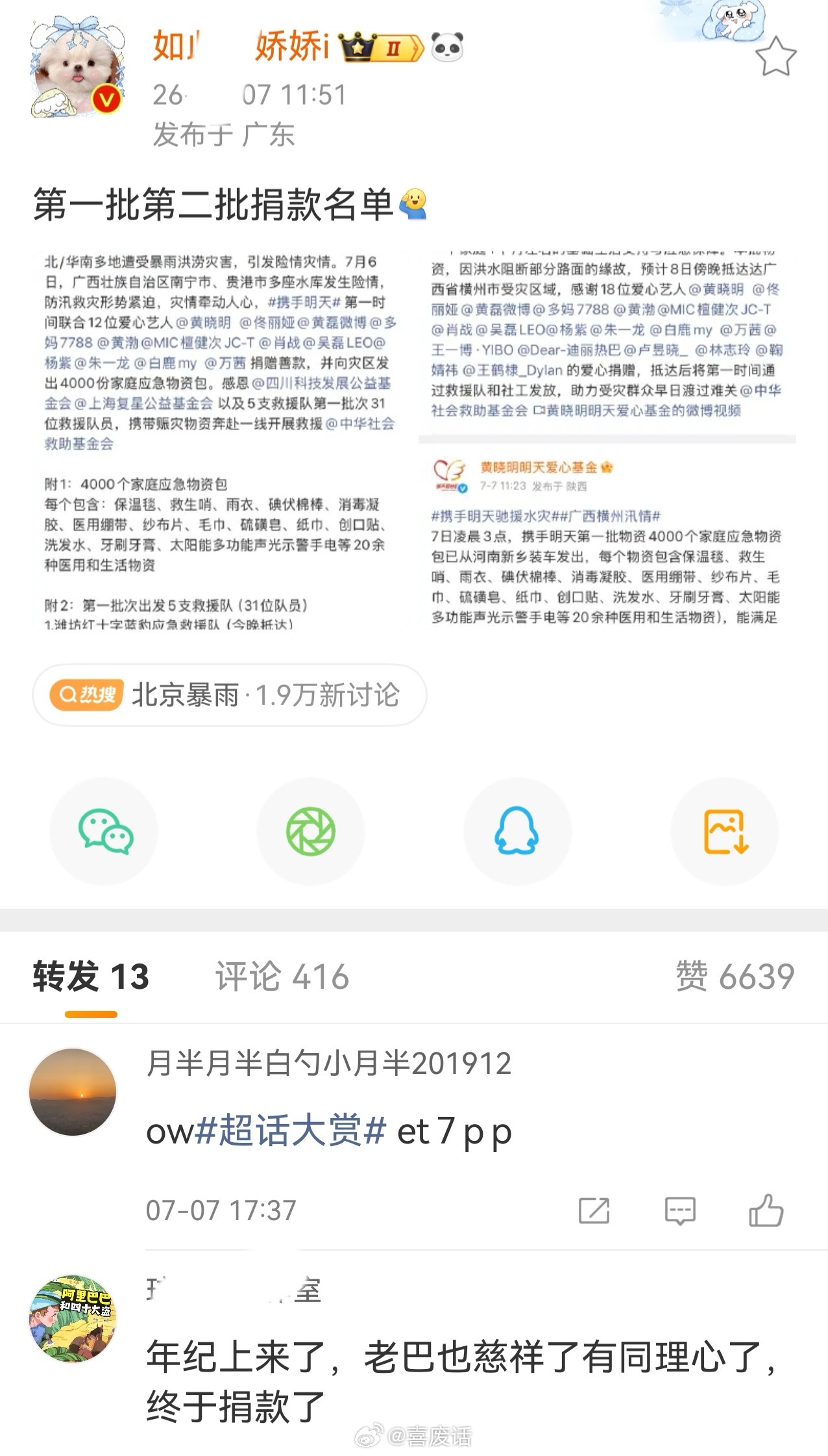 我要举/报以下两名用户1️⃣网页链接（uid：8451251981🈲点）2️⃣