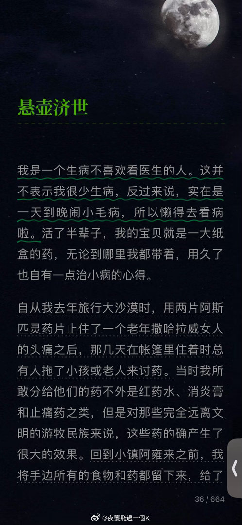 我也是不喜欢去医院有病就吃药，吃完药硬生生的熬过去