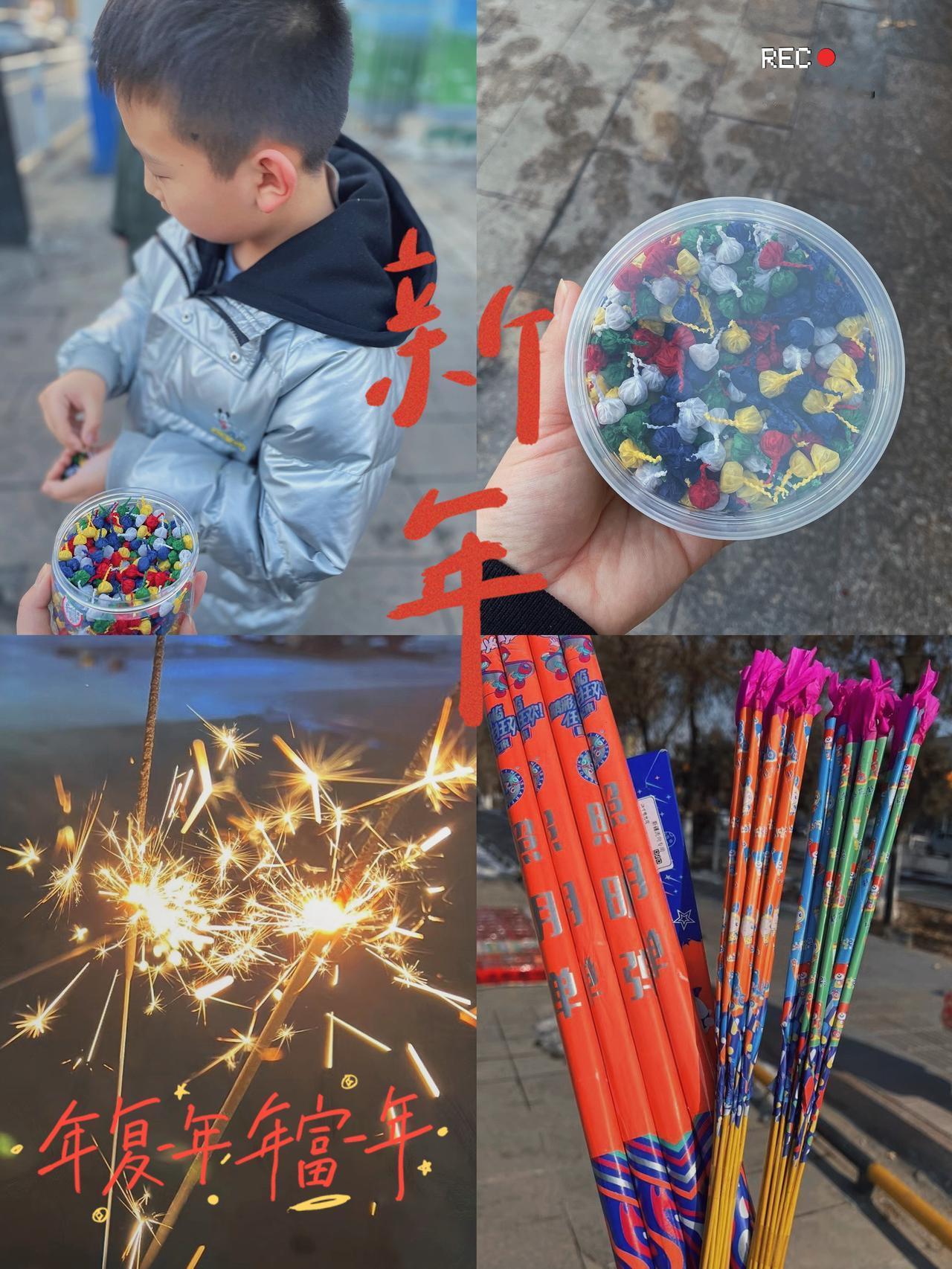 对于孩子来说，“年味儿”有三：吃好吃的+收压岁钱+放鞭炮！

今年娃可是过足了“