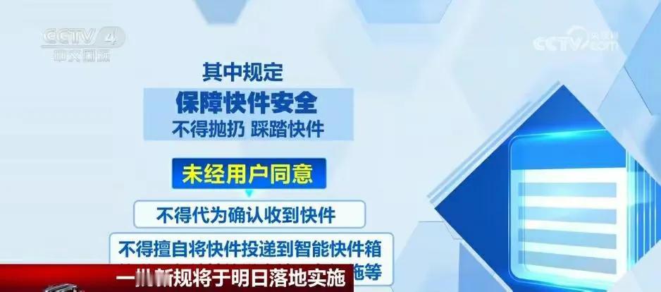 #我来说两句# 2024年3月1日起，《快递市场管理办法》正式实施，快递公司未经