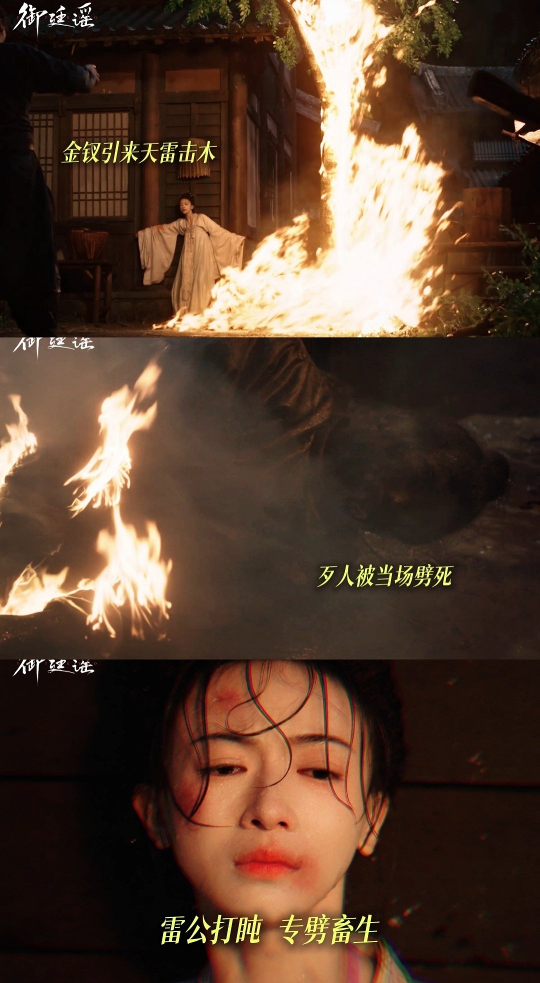 吴谨言也引了魏璎珞的天雷御廷谣 作恶之人肆意挑衅孟廷辉妄图行凶，不曾料到女主手中