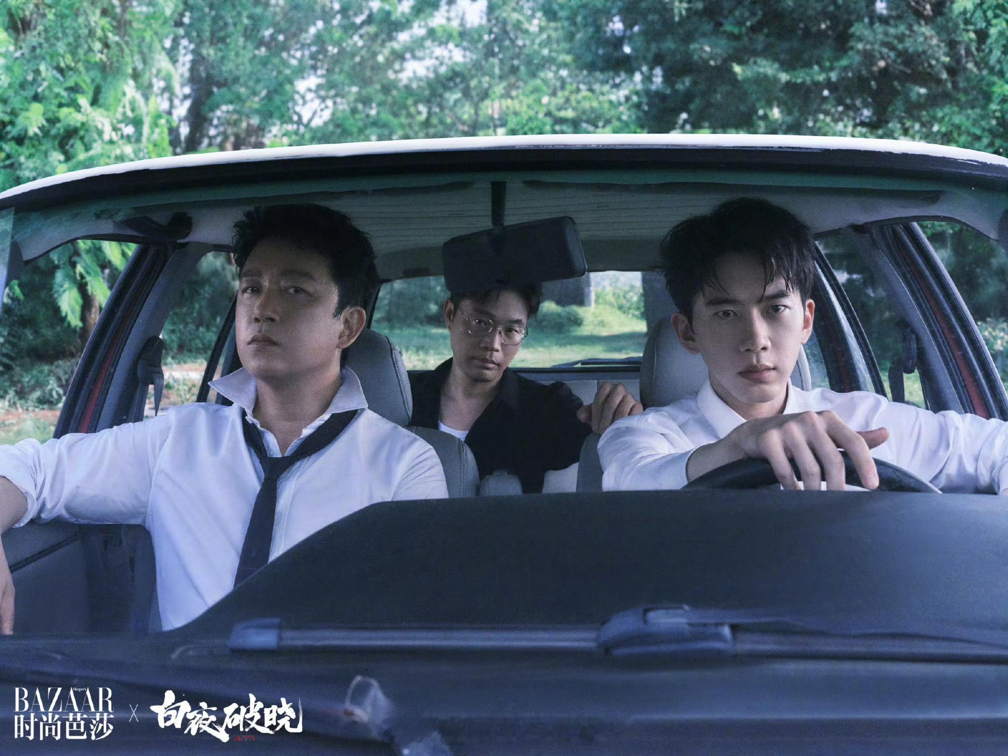 白夜破晓芭莎大片  白夜破晓 好的没想到时隔多年我居然能看到长丰男团，而且还拍了