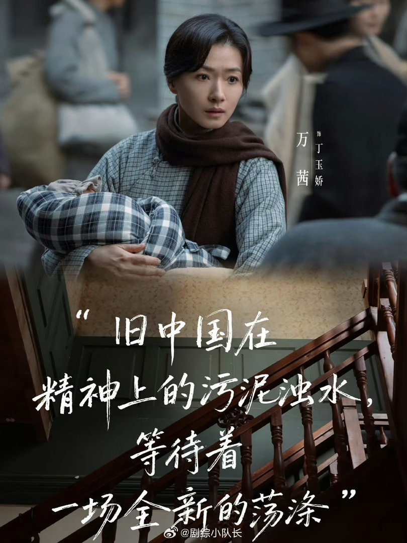 万茜新剧情绪爆发力给到夯万茜新剧情绪爆发力电视剧八千里路云和月 乱世中的女性脊梁