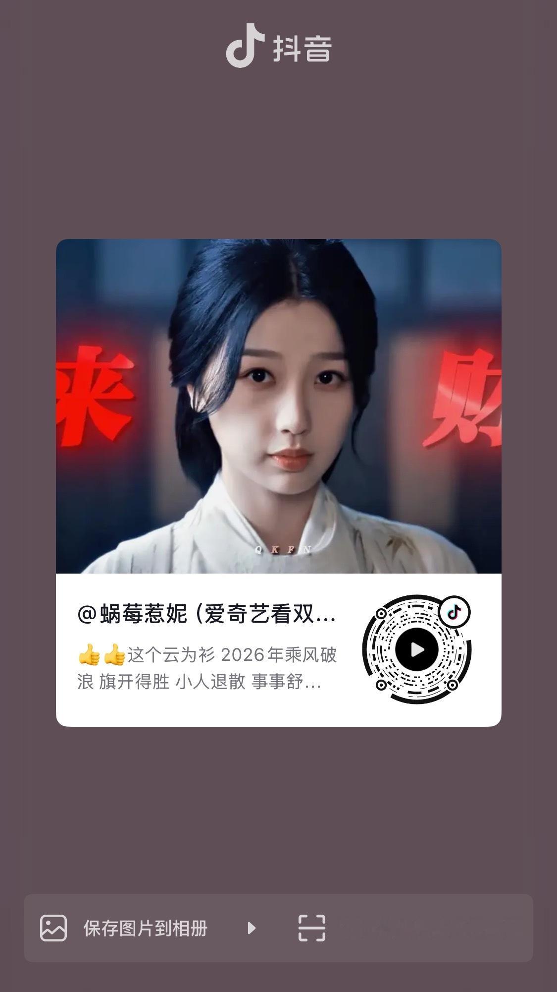 闺蜜们～新的云为衫来财视频～大家可以点点👍五连下不～ 