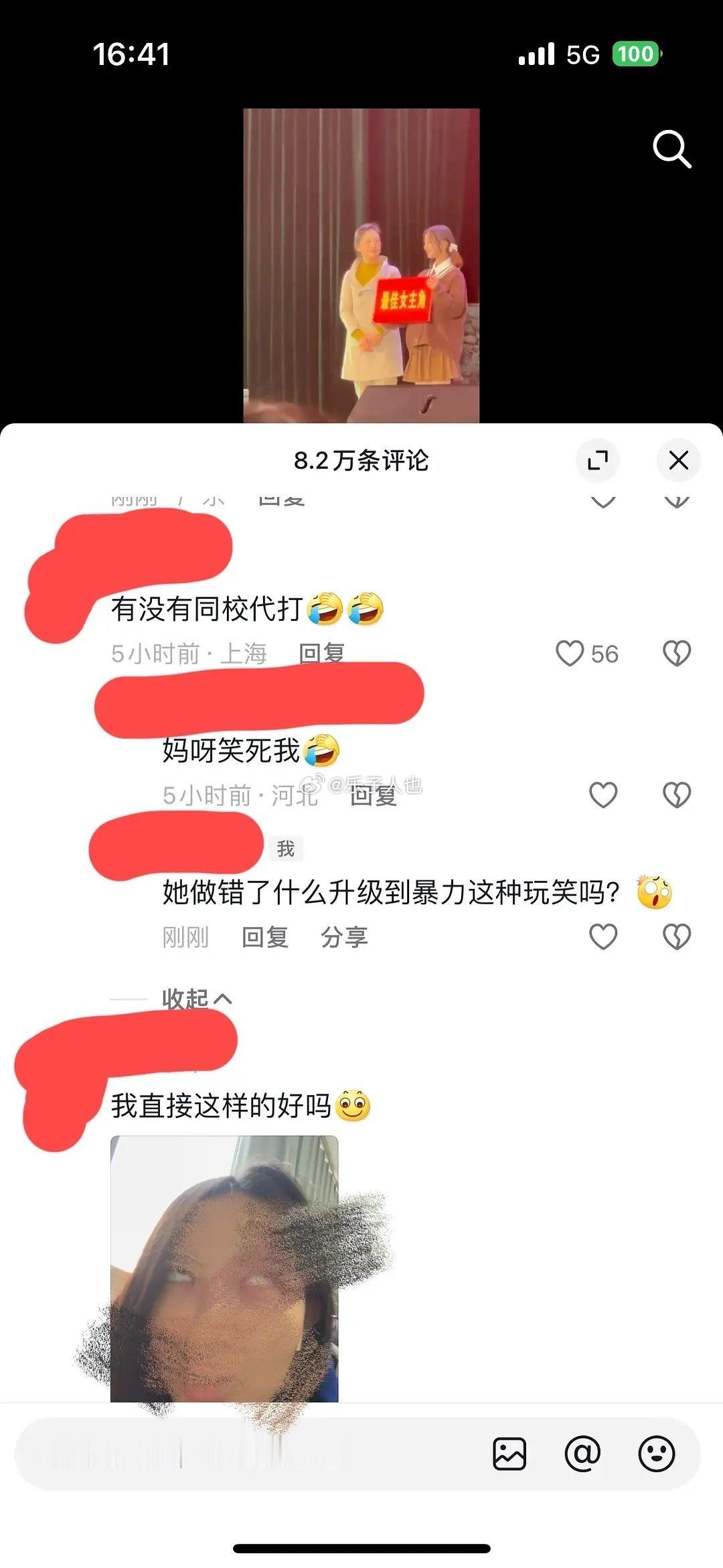 女生发自己上台领奖的视频，蹦蹦跳跳走过头又走回来领奖，就是很普通日常，底下居然骂