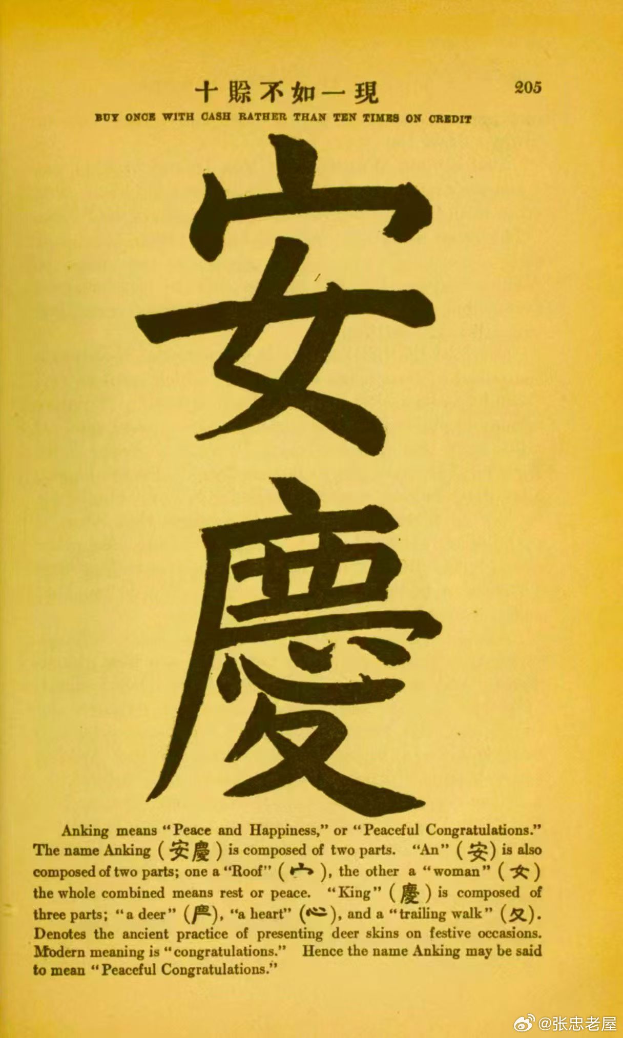 安庆博物馆展品归还记——岁月流金，情系宜城：一场展览的“双向奔赴”；从民间来，到