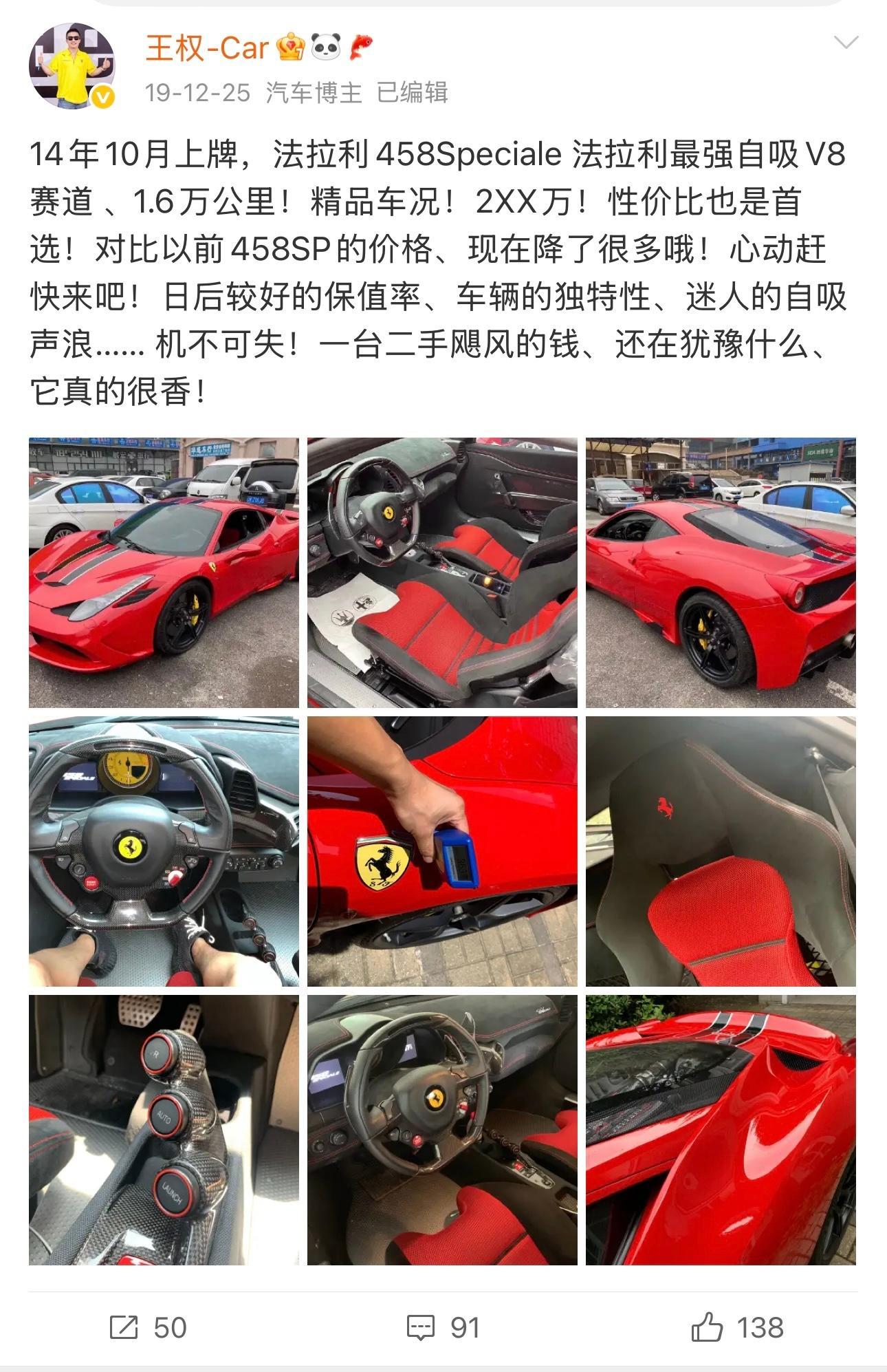 19年买飓风的车友还好吗？19年二手兰博基尼飓风和14-15年法拉利458Spe