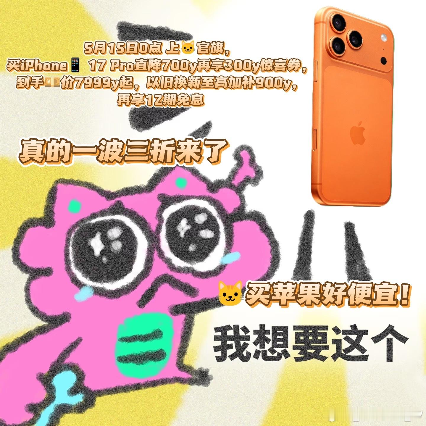 国产手机突然降价2000元 天猫618太疯狂！不仅国产机降价，iPhone17系