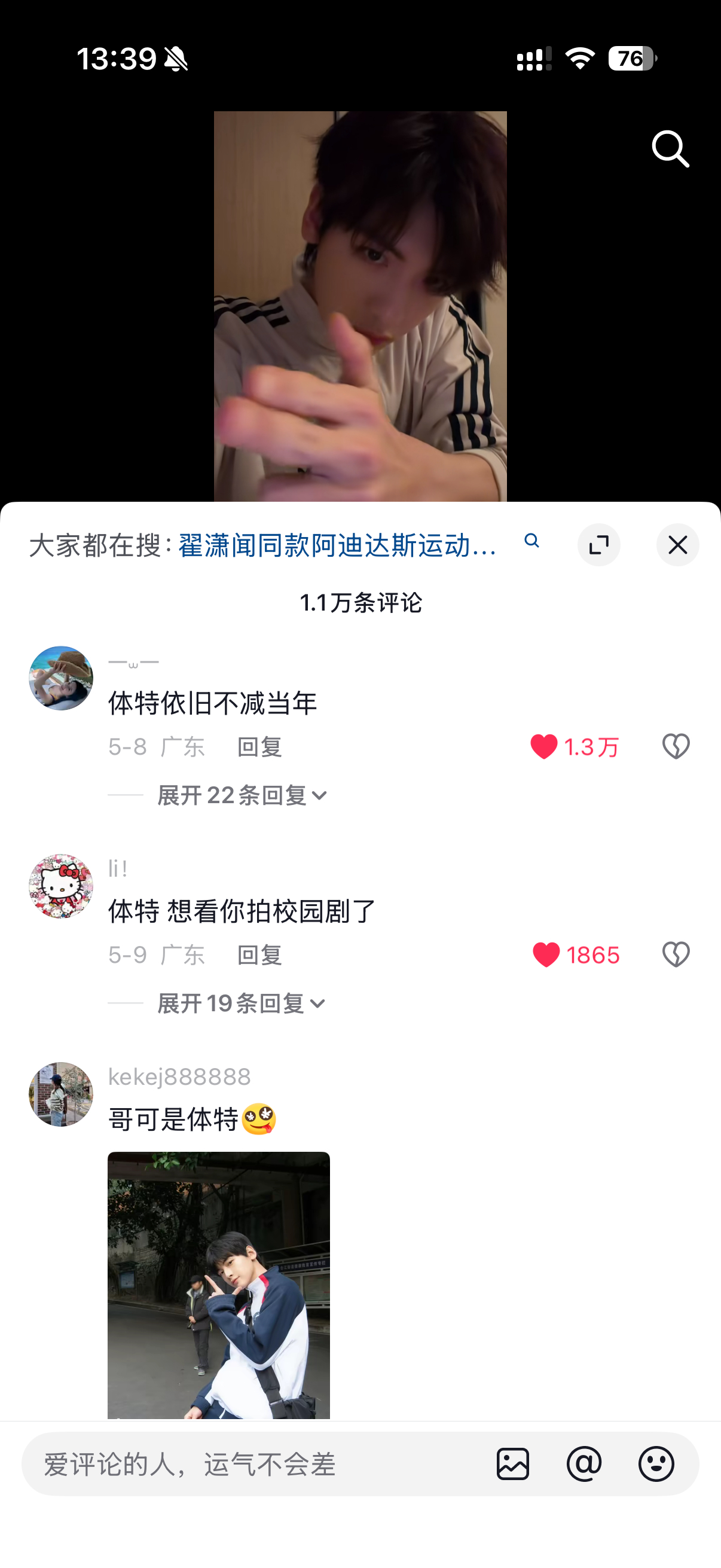每次看到🫘评论前排都是对翟潇闻作品的认可都觉得好欣慰啊 原来这就是有热剧傍身的