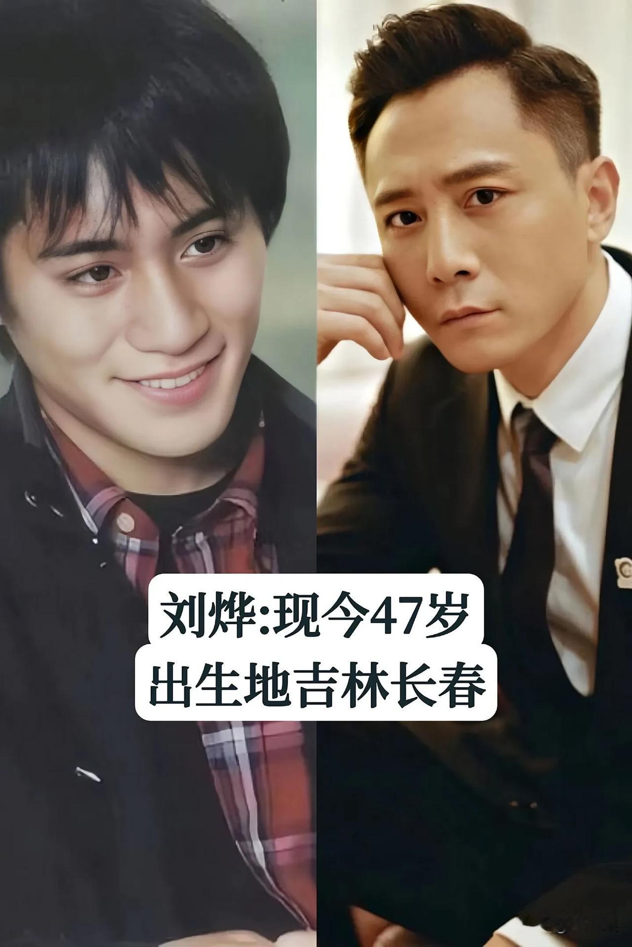 从“吉林”走出来的 15位明星 今昔对比
