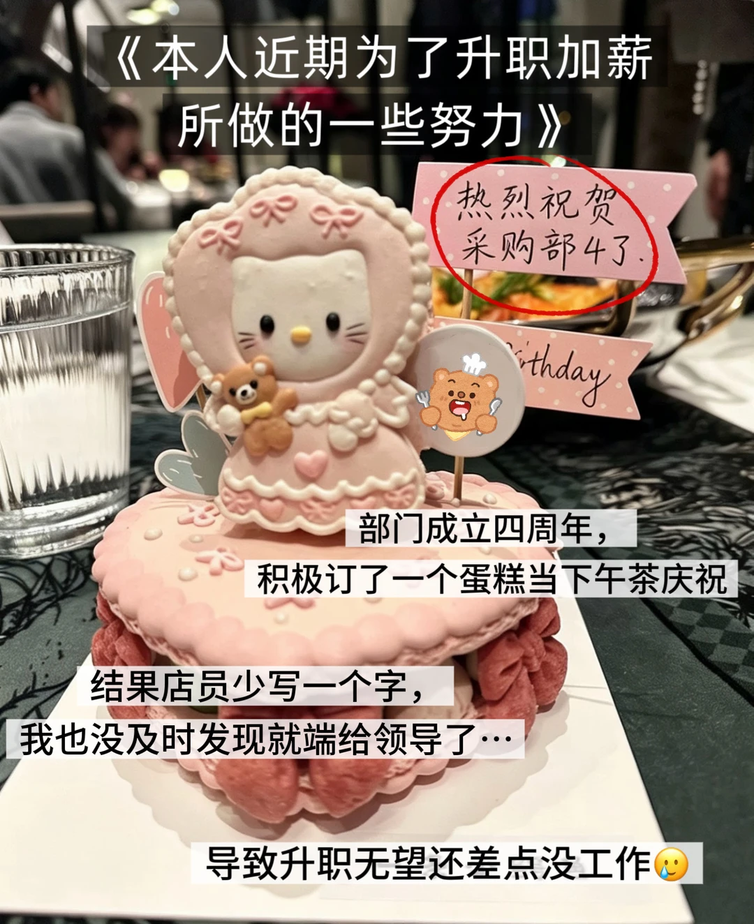 本人近期为升职加薪所做的努力（差点翻车版）