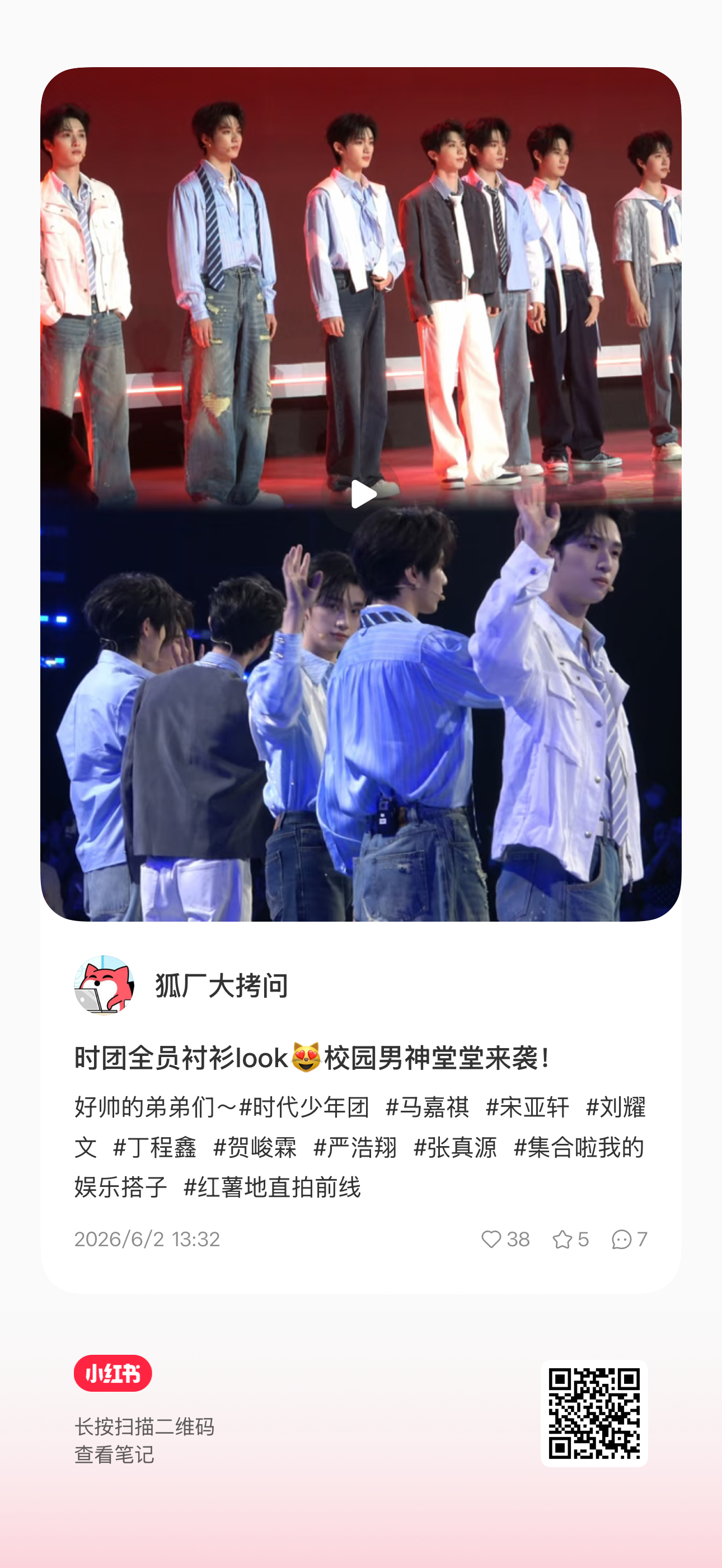 来点丁程鑫 