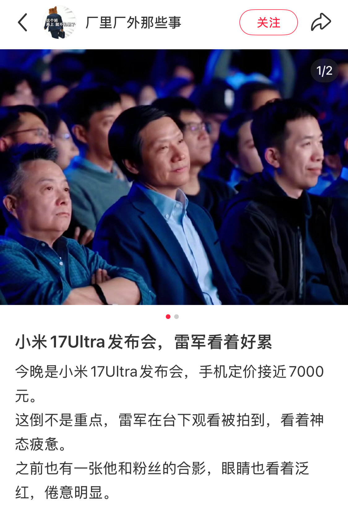 雷总退休的标准是啥，身价几千亿，没必要再这么累了吧。 