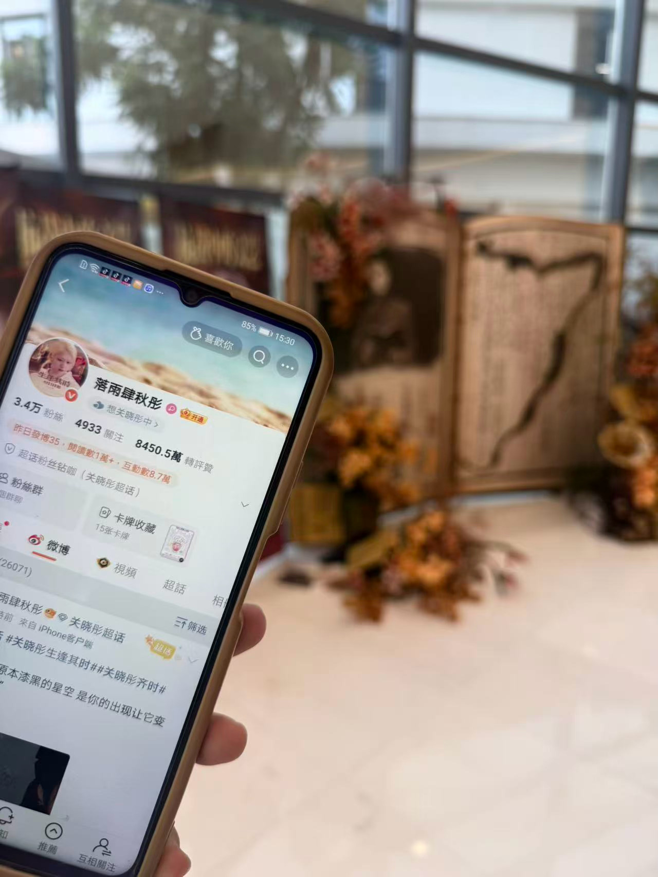 感谢宝宝主动给我带的id[么么哒]​​​