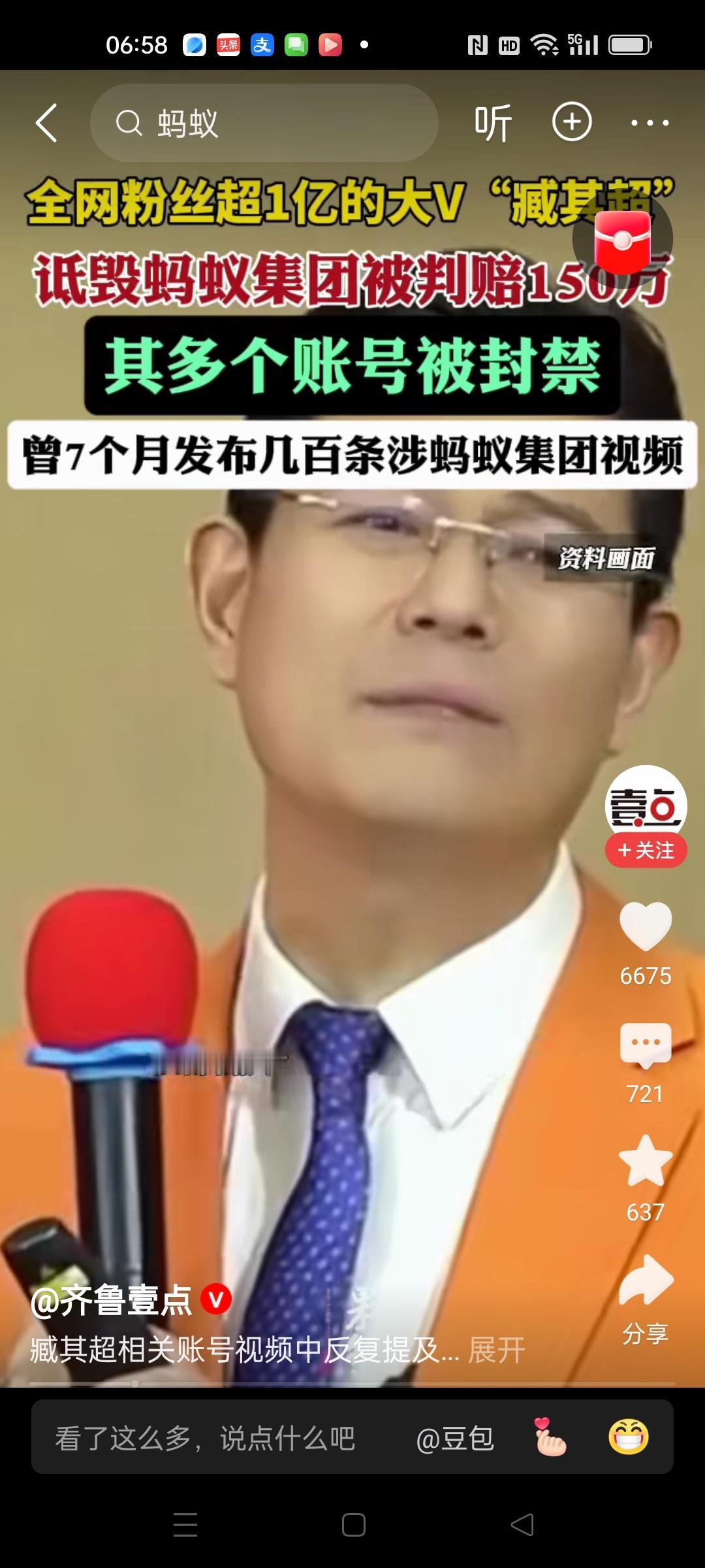 诸位，你们在支付宝借过钱吗？我是借过，利息有点高，年化将近20%，不过我都还清了