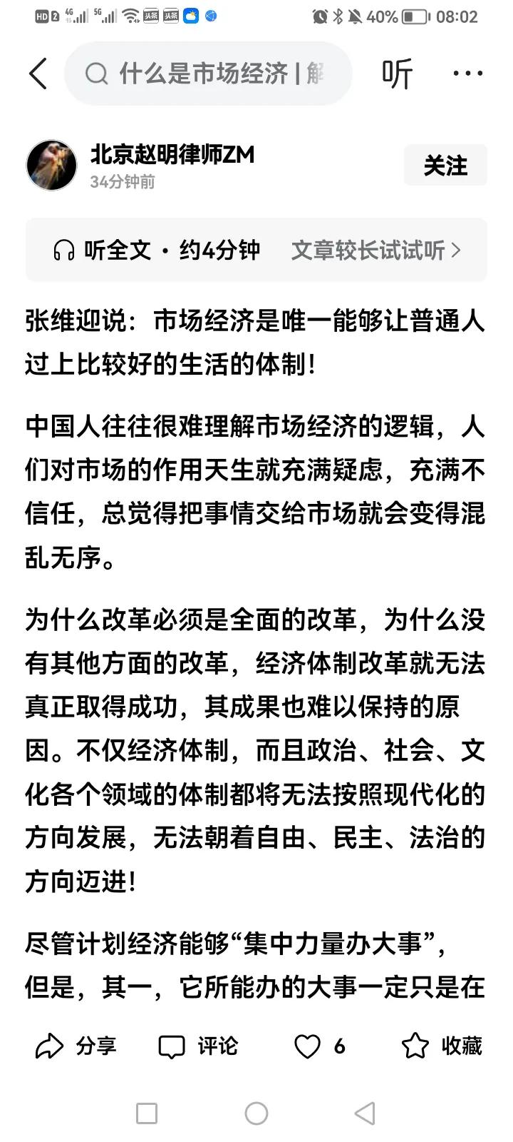 一大早，看到一篇把市场“唯一”化的文章。这又是在贩卖张维迎从西方照抄照搬的经济学