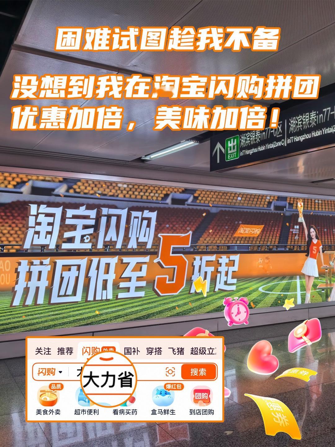不用专程远行，地铁立体杯与光栅画面轻松拍出氛围感大片🦞，上淘宝闪购搜「大力省」