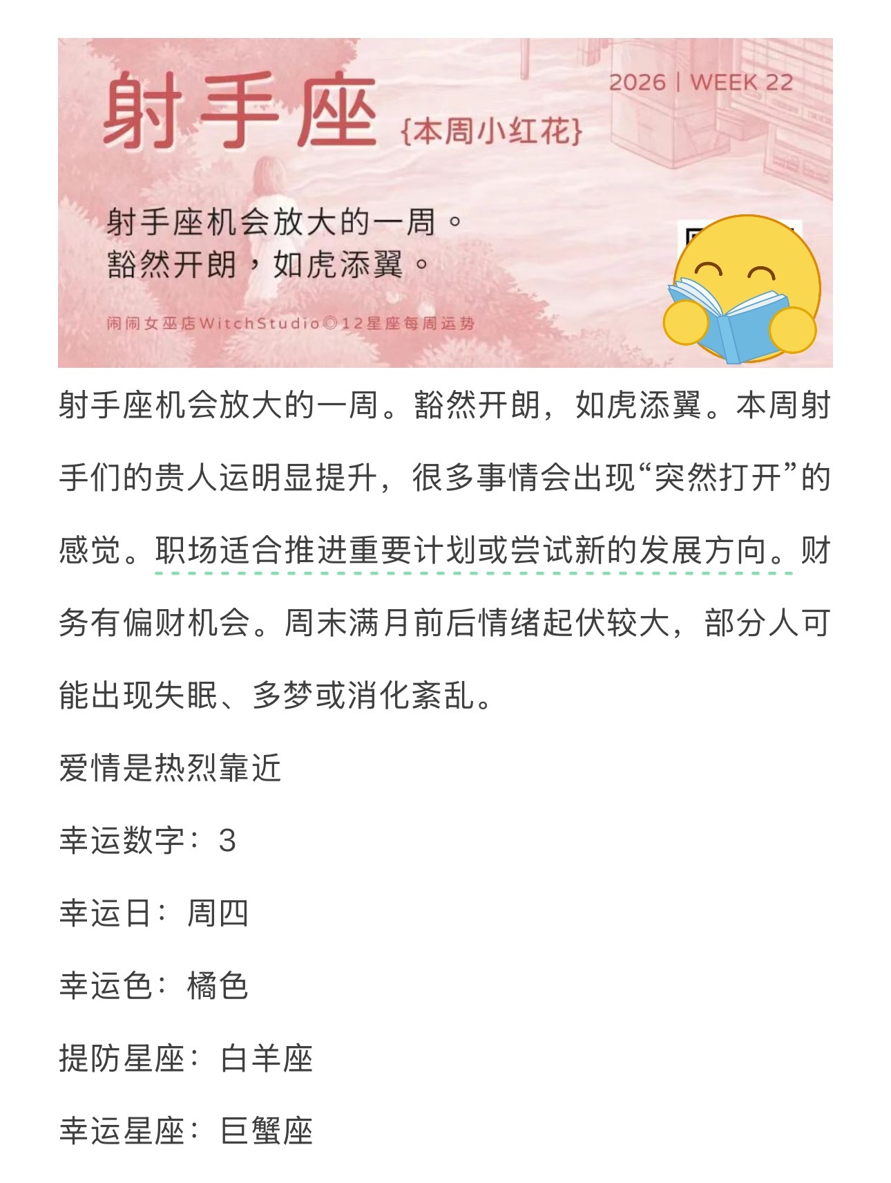 帮射手接 