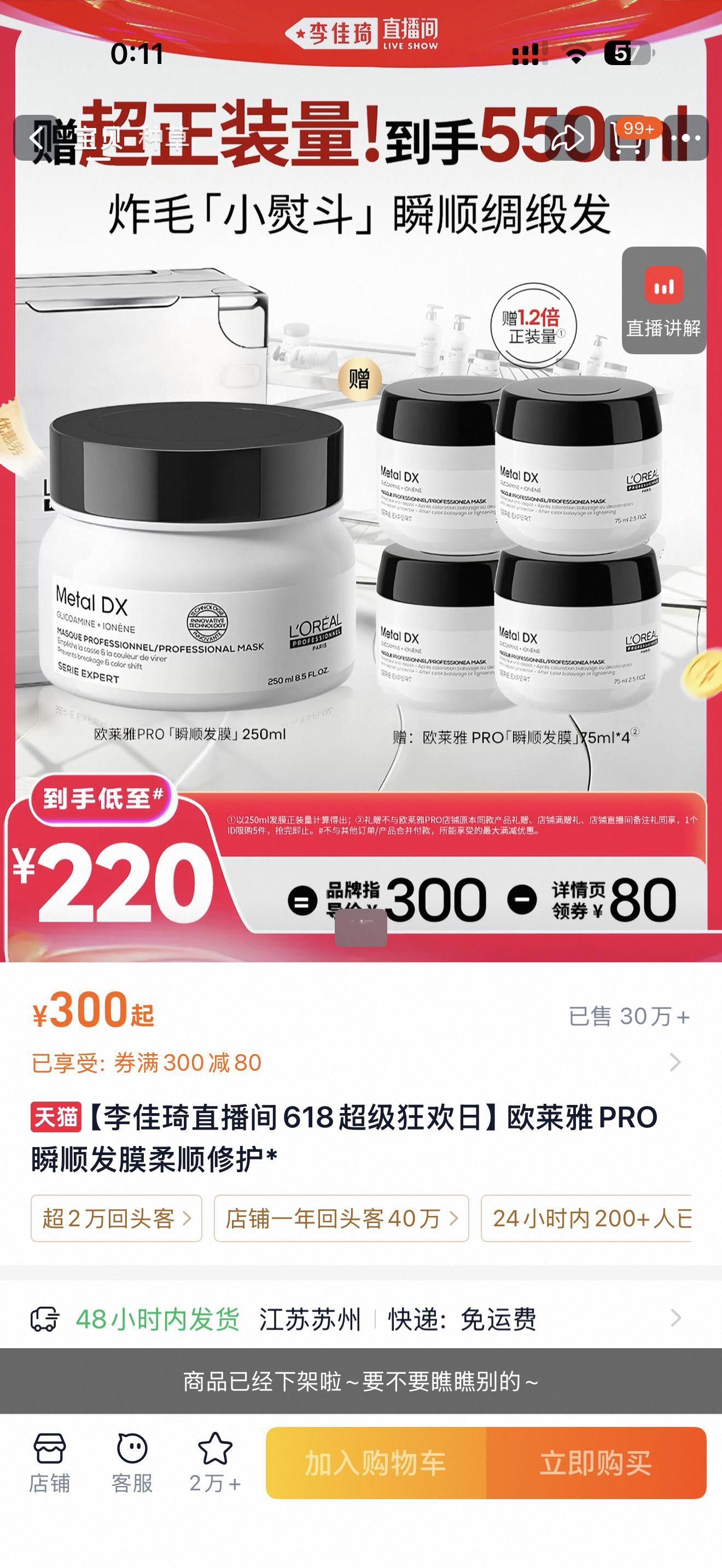 这个发膜好好用 好好用 