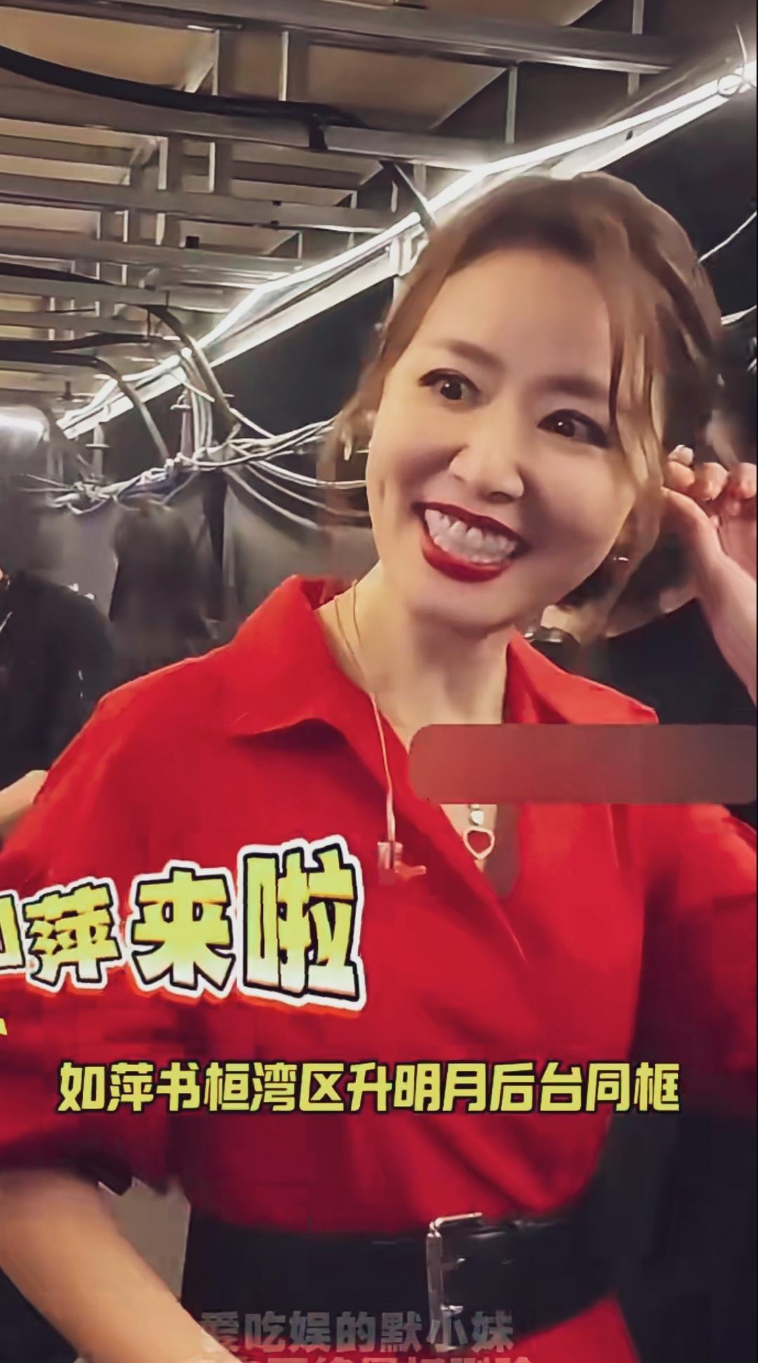 湾区升明月晚会后台，林心如一身红裙出镜，眼神清澈，大红唇明媚吸睛。