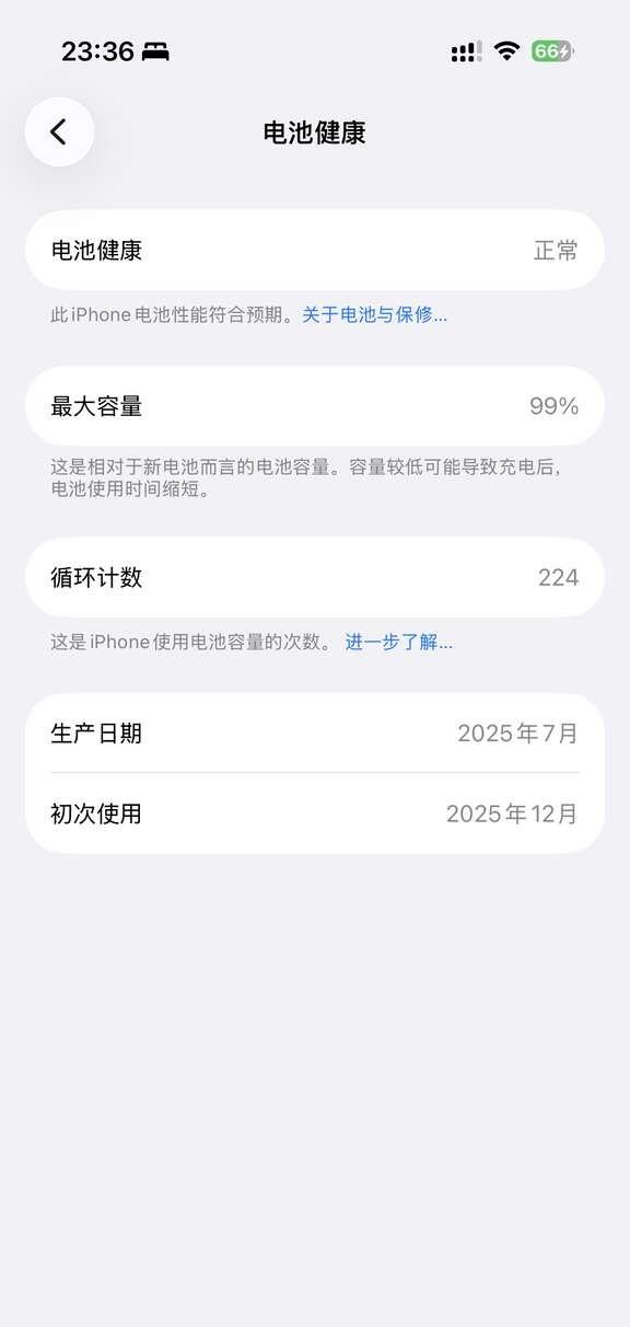 我要下半屏默哀了我的电池健康！！
心好痛啊啊啊啊啊啊 怎么就99了！！17pro