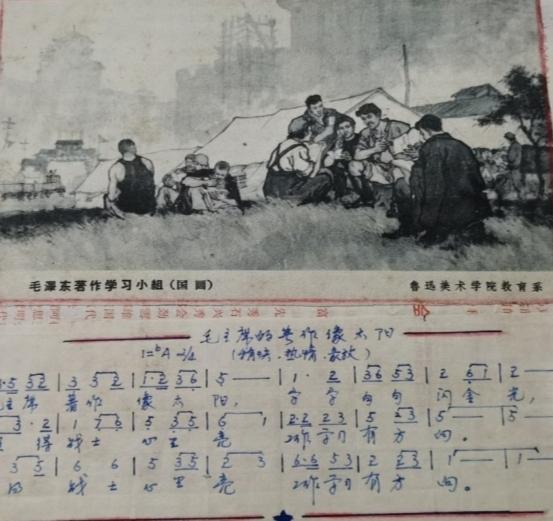 毛主席的书像太阳