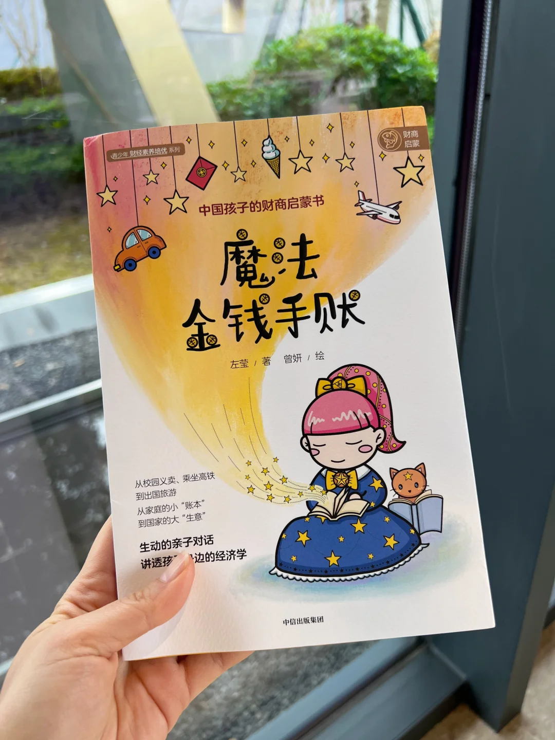 🌟不想一直穷下去，建议好好读完这本书！