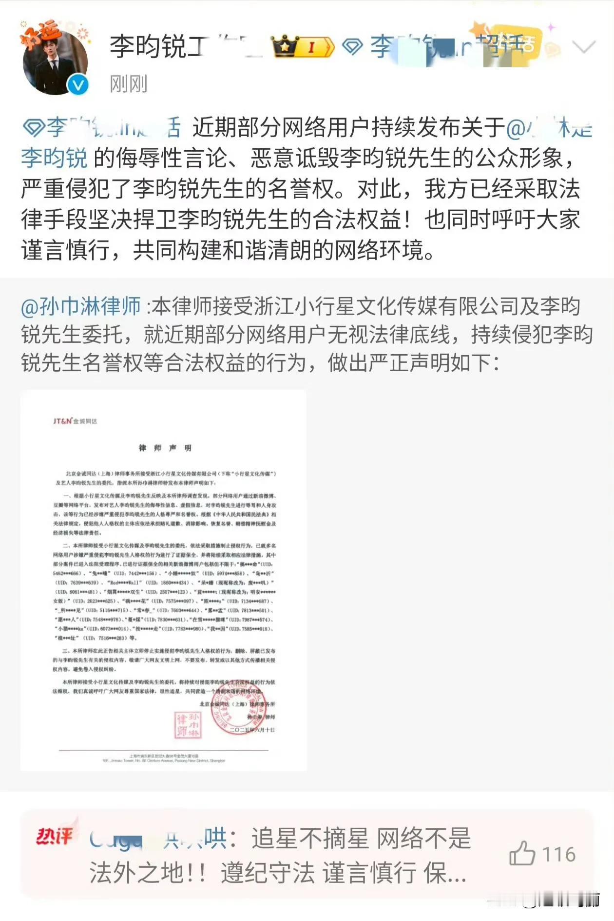 李昀锐真的爆了，都开始告黑了[奸笑]
