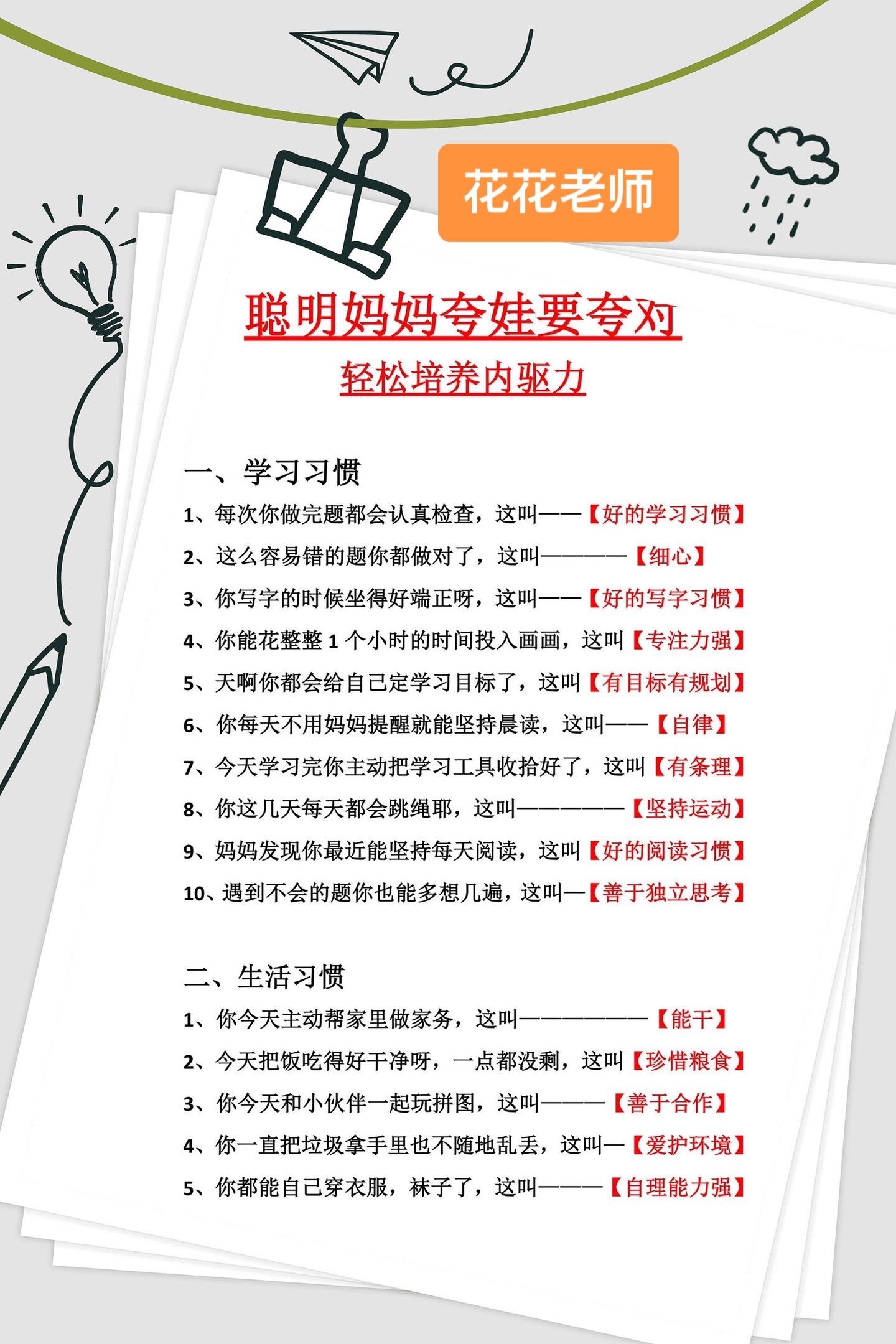如果你是一个普通的父母，没有优秀的资源和太多的文化，也不知道该怎么教育...