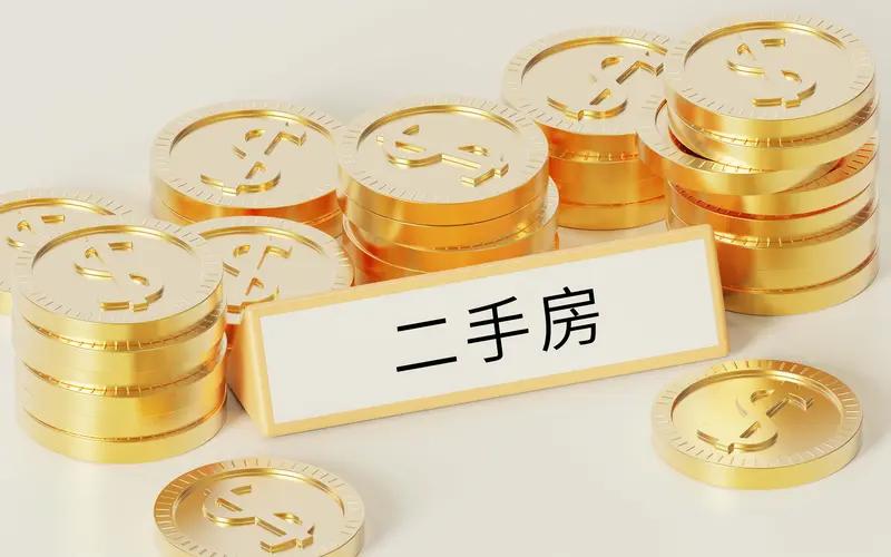 最近好多朋友在成都看二手房，
看好一套房子，却不知道该问啥、该让中介核实啥，
稀