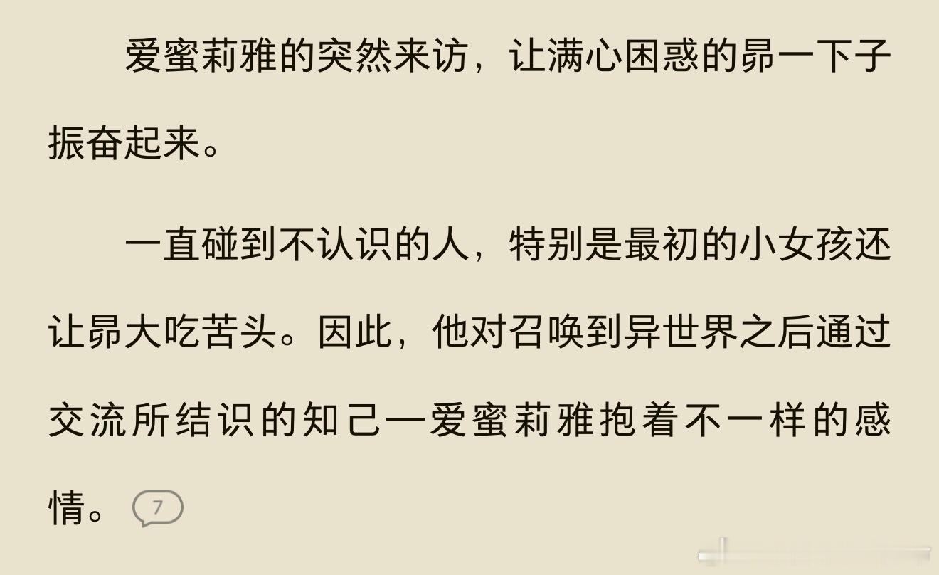 雏鸟情节好可爱……好想捡个彩月猫养 ​​​