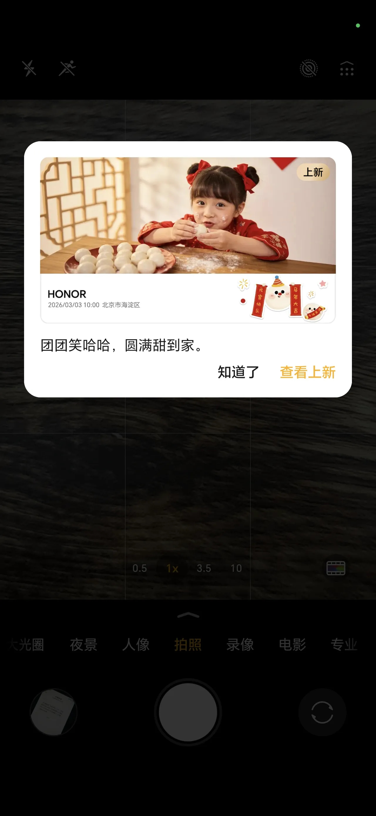 刚准备拍照，手机突然弹个窗，荣耀这波操作有点猝不及防。MagicOS 10.0新