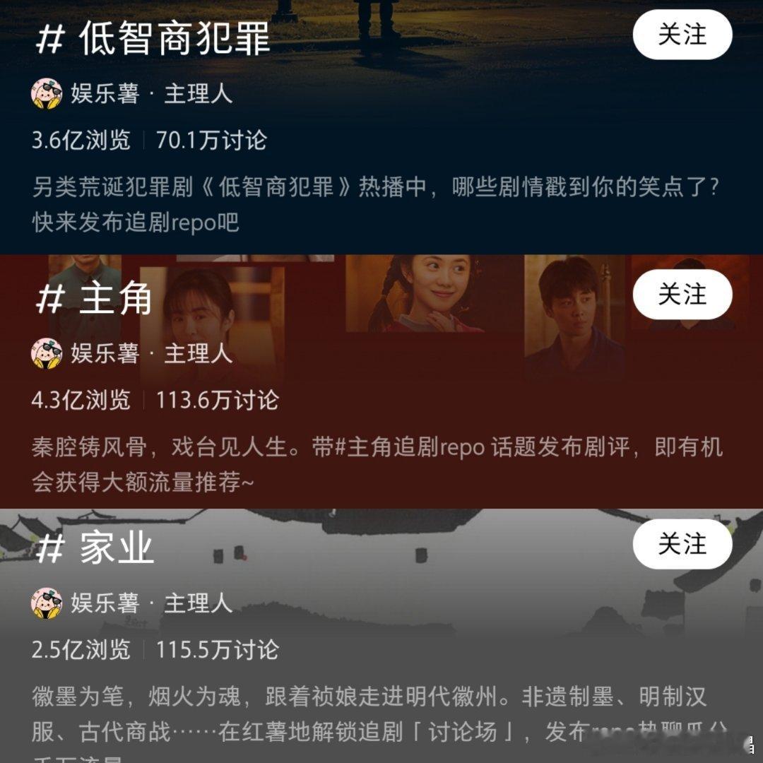 低智商犯罪、主角和家业都在薯买推流了 
