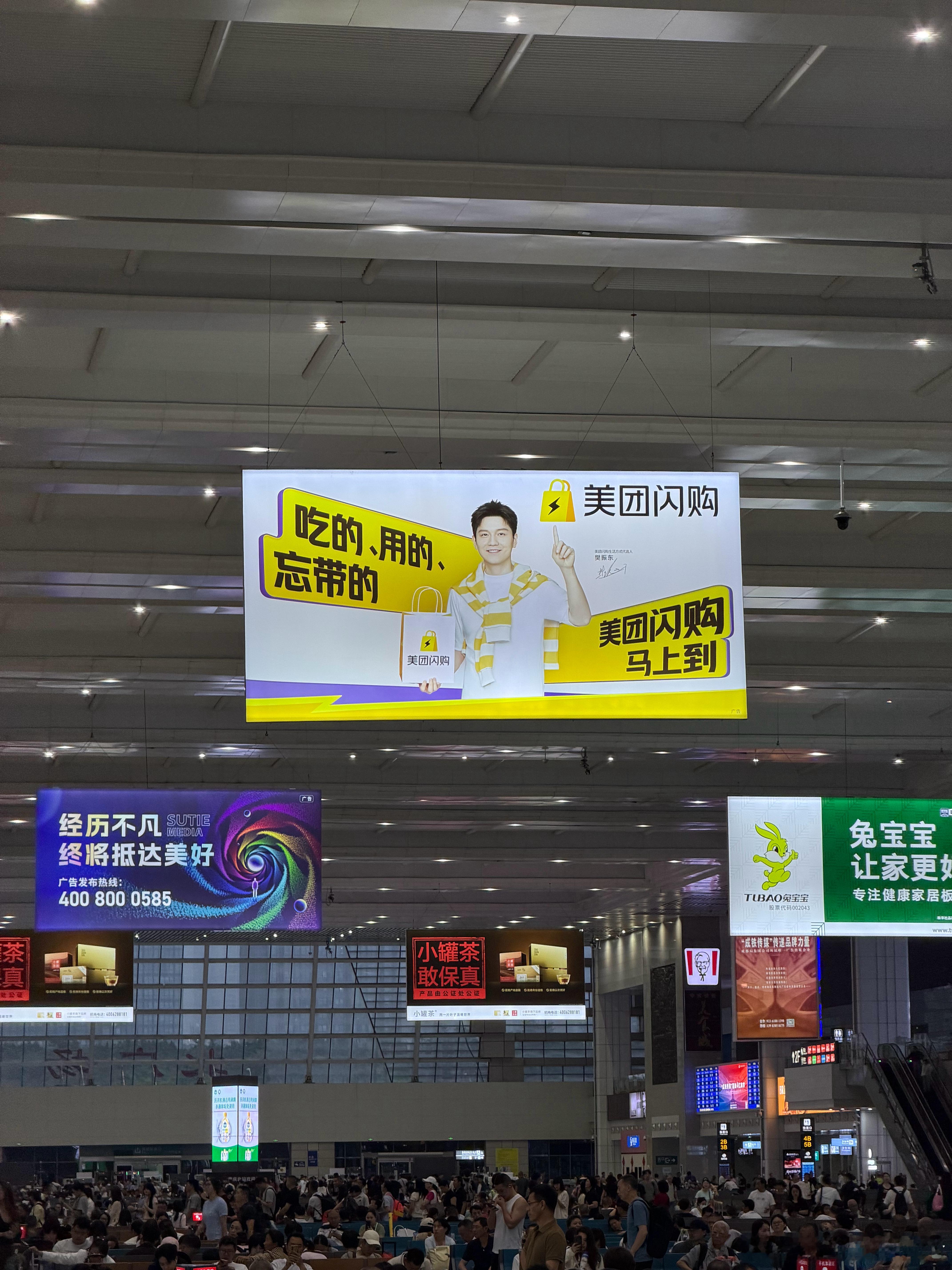 在重庆北站看到的樊振东的广告牌！樊振东