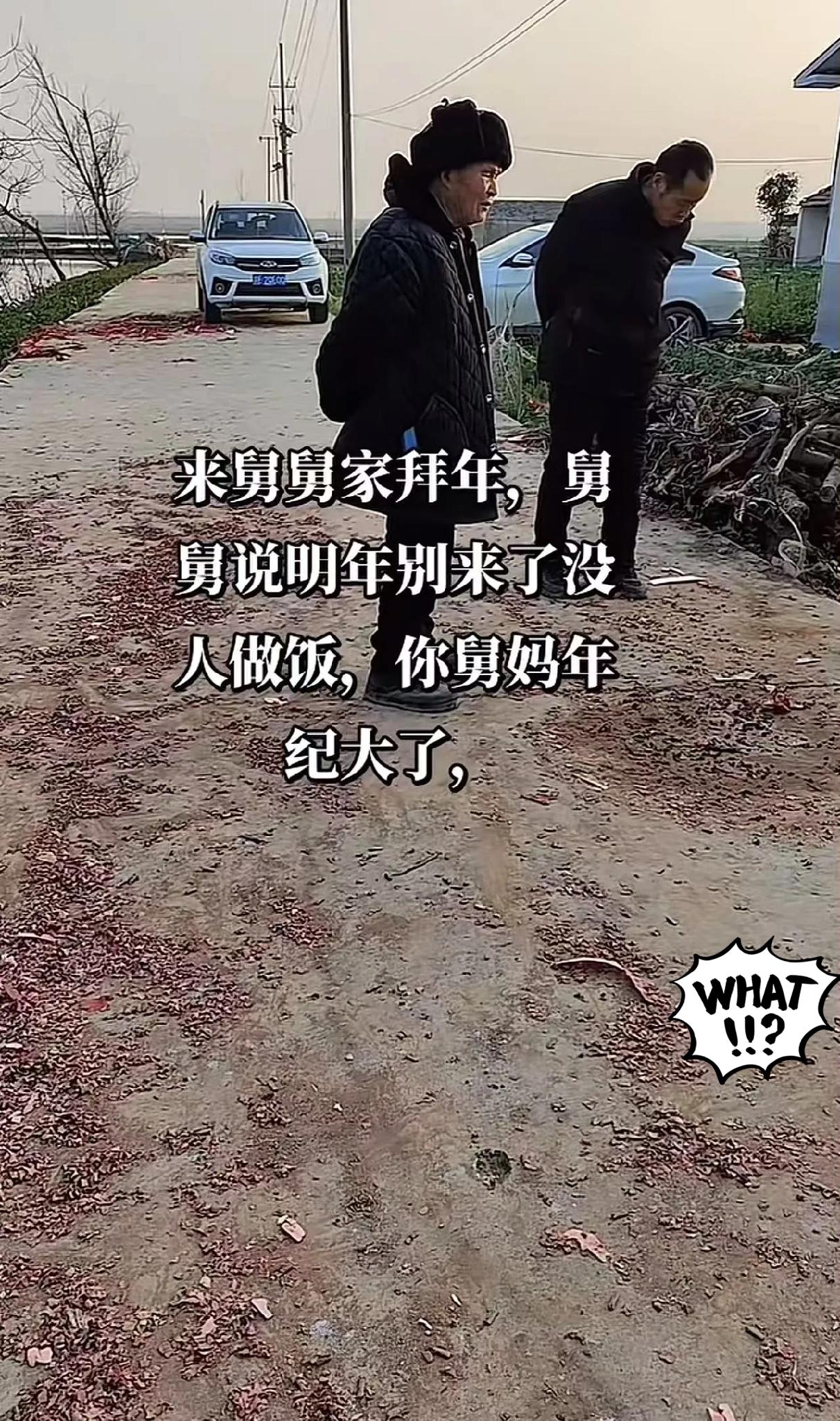 大年初二去舅舅家拜年，吃完饭舅舅含泪一句“明年别来了”，当场让人破防。
 
不是