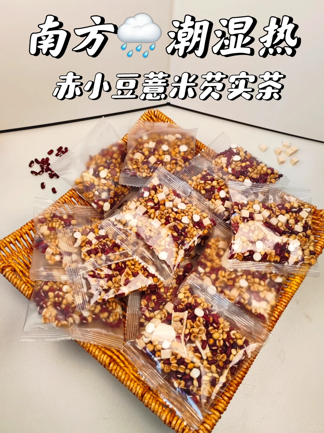 南方雨天潮湿，高温湿热，选对茶方