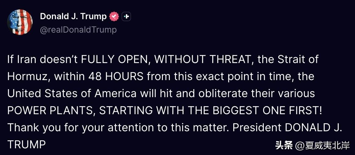 川普：
“如果朗子不在此刻起的48小时内，在毫无威胁的状态下完全开放霍尔木兹海峡
