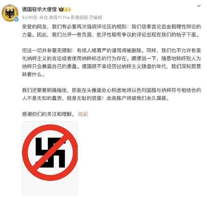 德国驻华大使馆破防并失态了，竟以爆粗口的方式教训去他们微博下“捣乱”的中国网民。