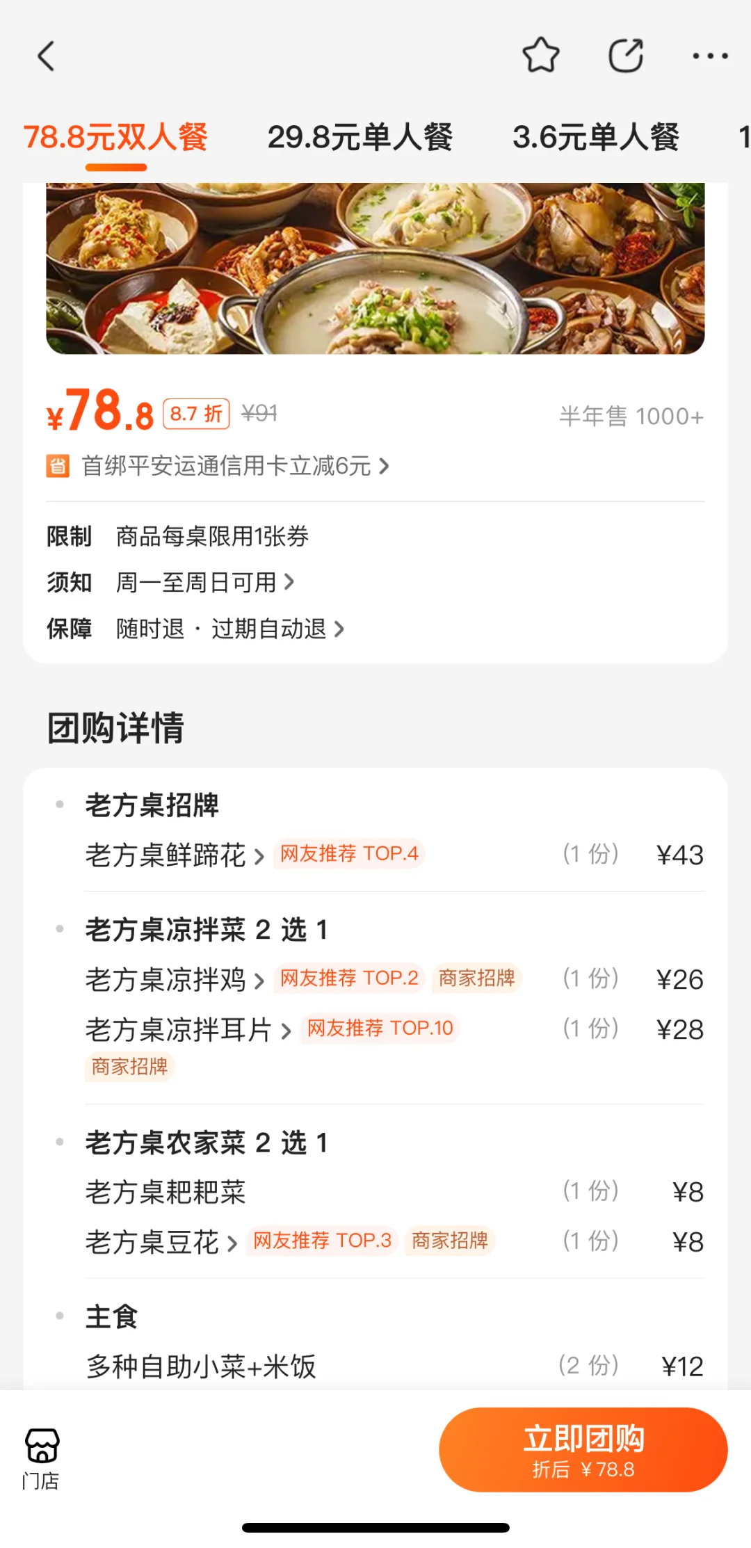 确实是郑州最牛逼好吃的穷鬼食堂！！！！🥹🥹🥹