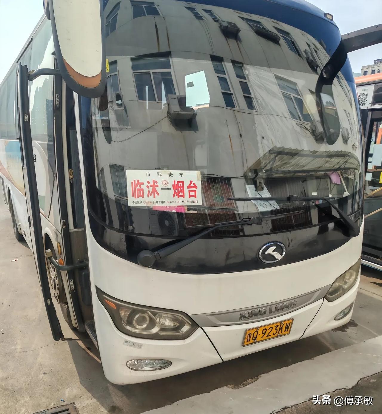 山东临沂市临沭县曾经的省际、市际长途线路，还有多少在跑？
临沭—烟台
临沭—上海