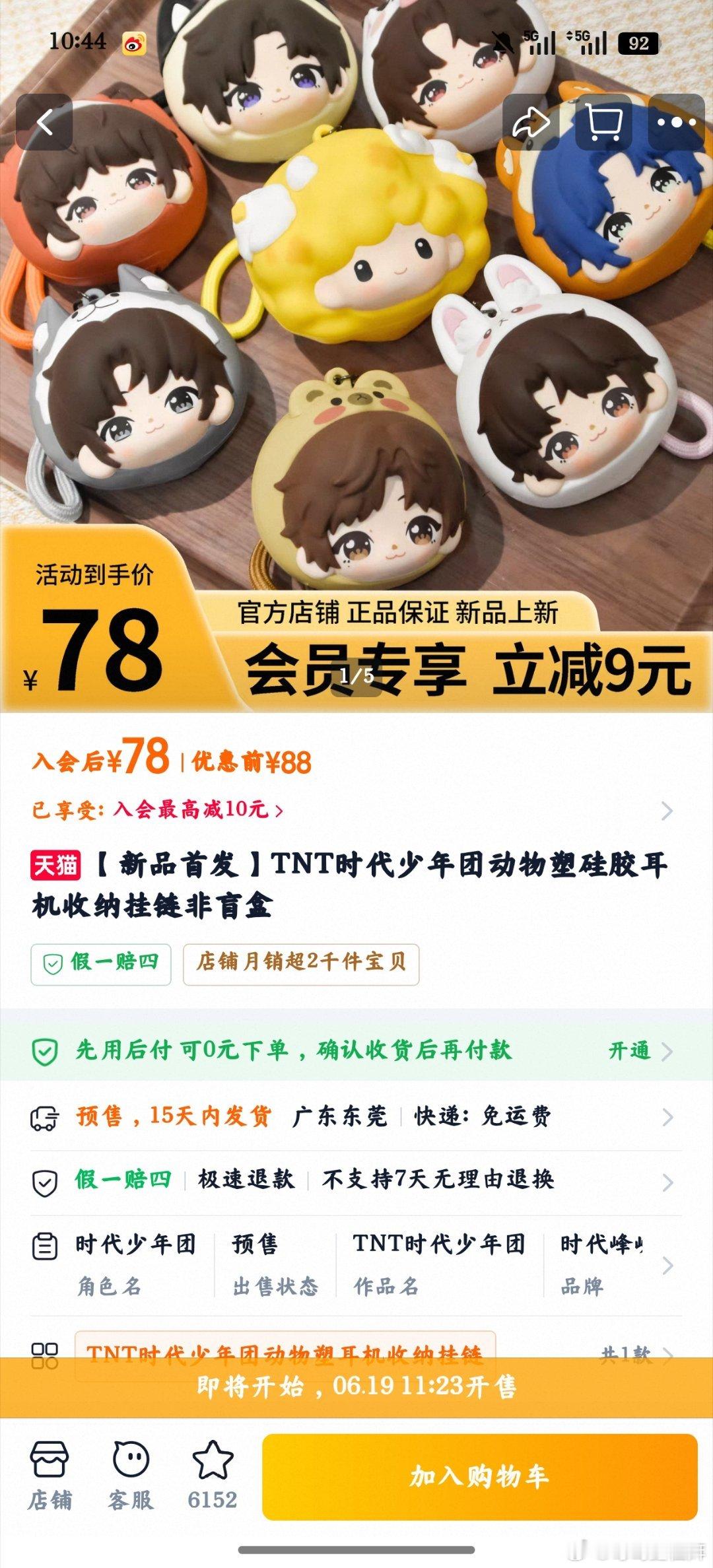 怎么越来越便宜了