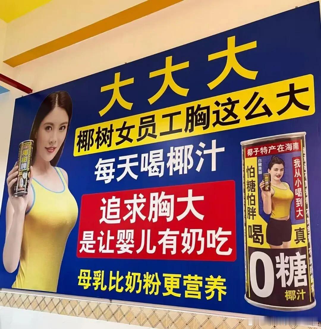 椰树你别太离谱！带娃参观工厂直接看懵春节开放参观，好多人带娃去打卡结果一进门直接