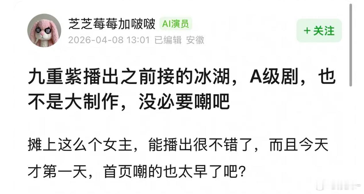 播成这样是要降成分账剧才能挽尊的程度，张萌哭晕 