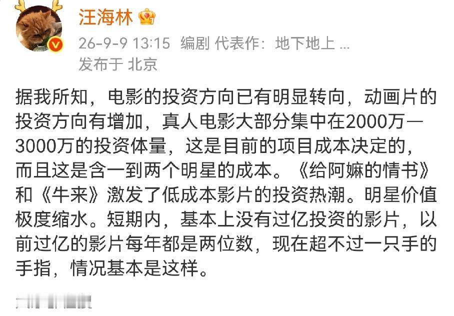 果然低成本电影都成功会让业内对大投资祛魅。

我干这行十来年了，说句实话，这几年