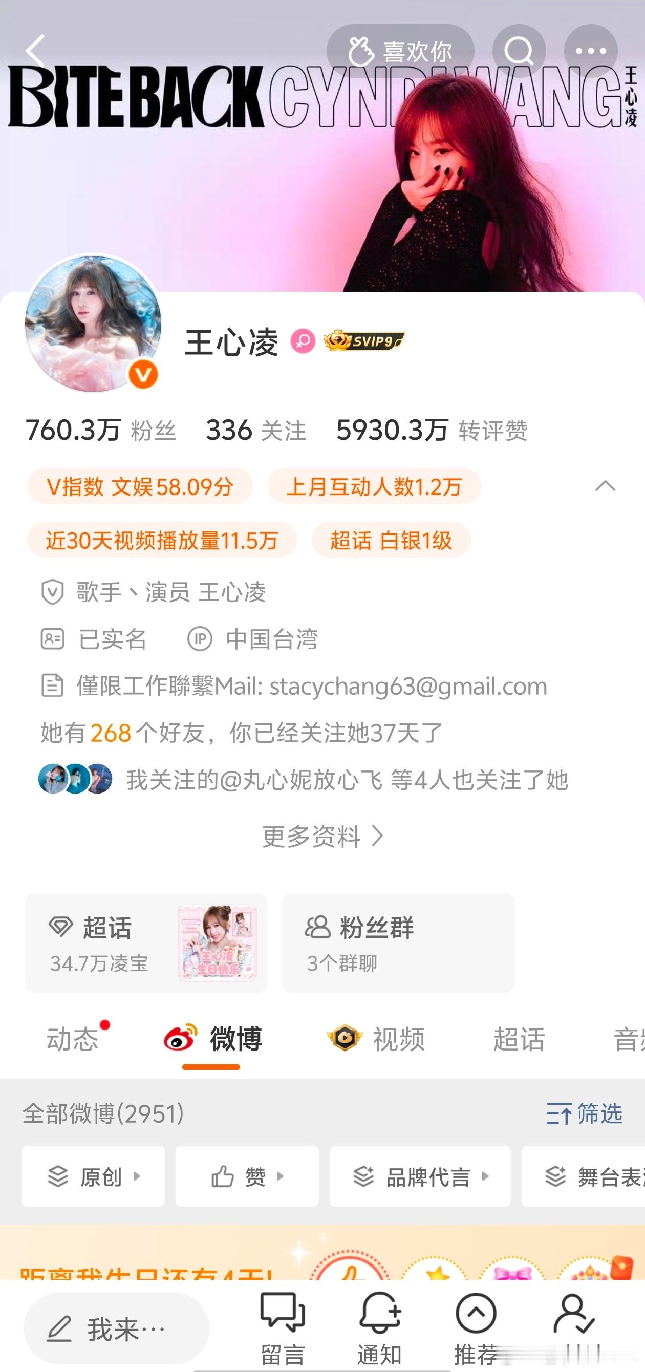 再不更新 18宫格美图 or 超长美视频 快掉黄v了🥺​​​