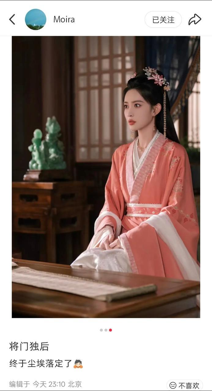 尘埃落定孟子义，永拒也没用啊将门毒后 ​​​