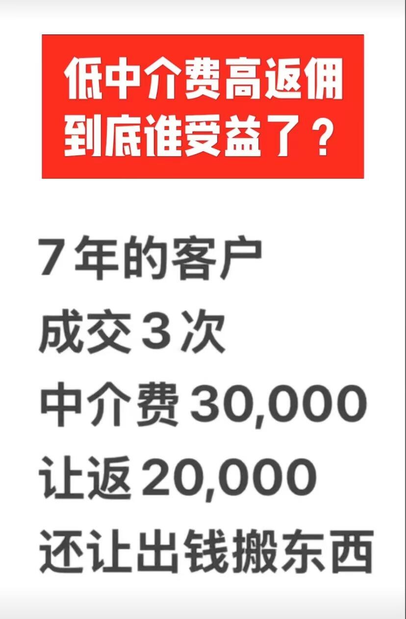 买房人的心态  买房那些事  房产中介  买房避坑