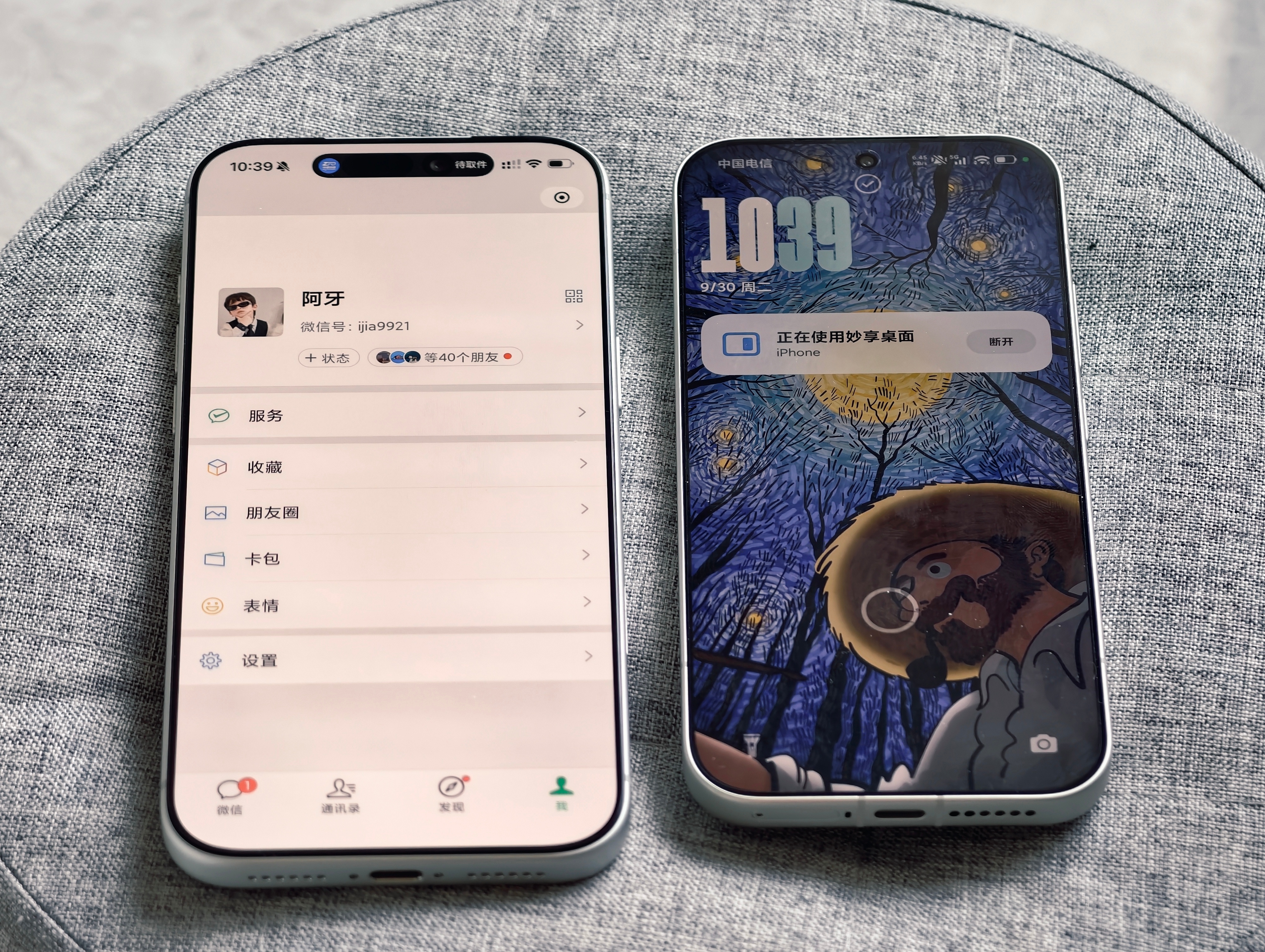 最近用了几天小米17 Pro ，可以给大家介绍小米与iPhone的互联互通的功能