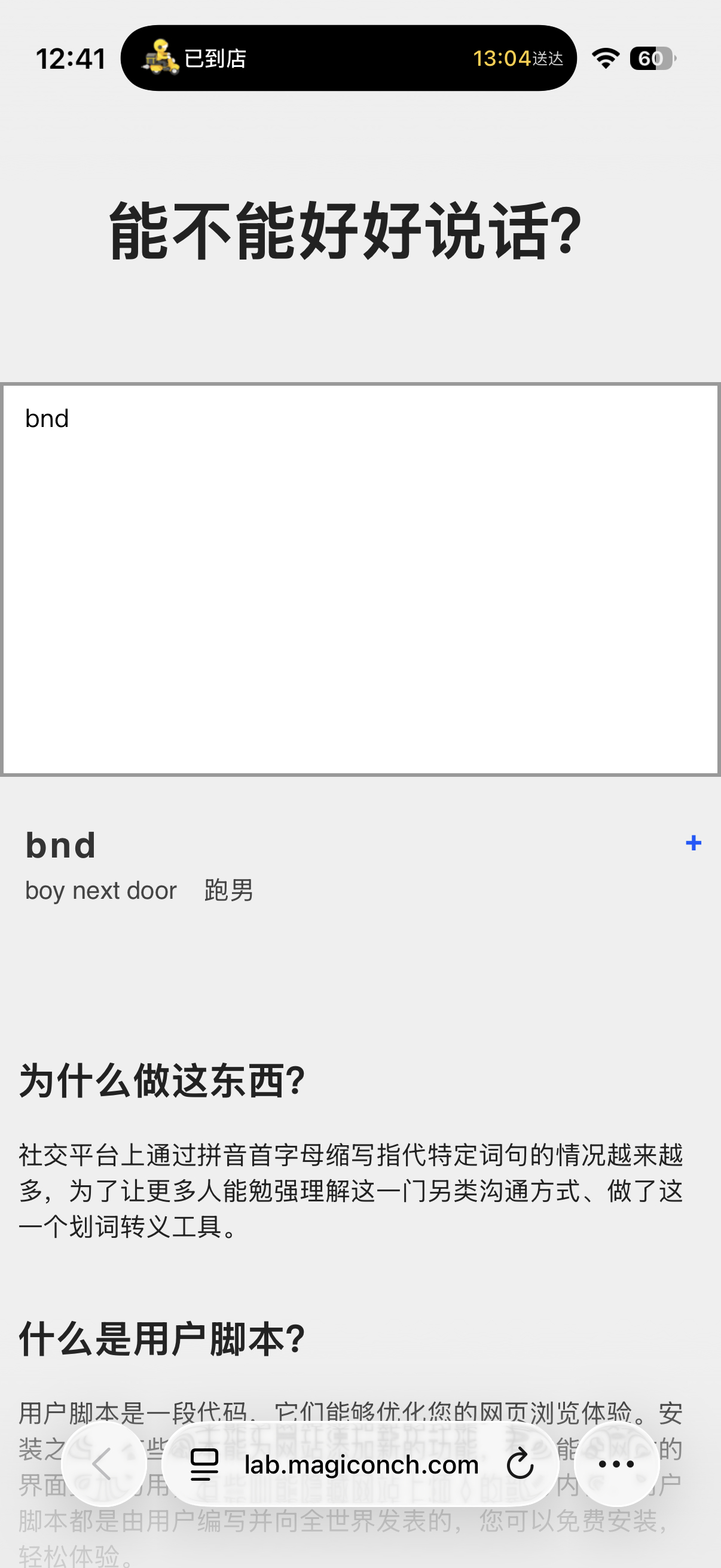 这太好用了 