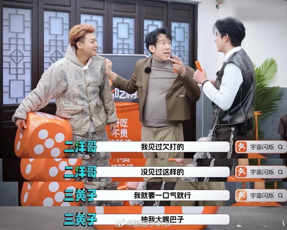 发明黄子韬的人简直是天才宇宙闪烁请注意 黄子韬这种“自黑式”综艺感太难得了！在节